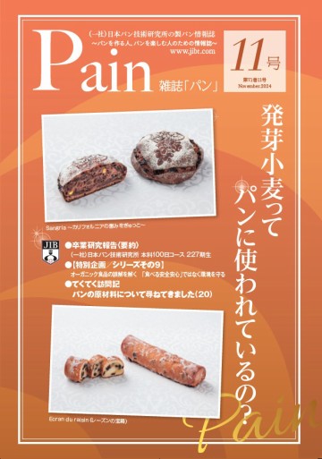 雑誌｢Pain｣年間購読<br>