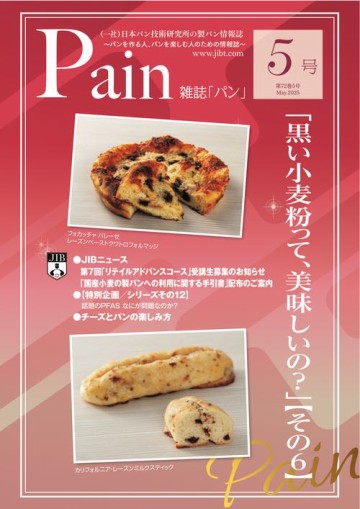 雑誌｢Pain｣年間購読<br>