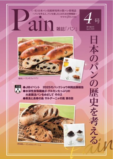 雑誌｢Pain｣年間購読<br>