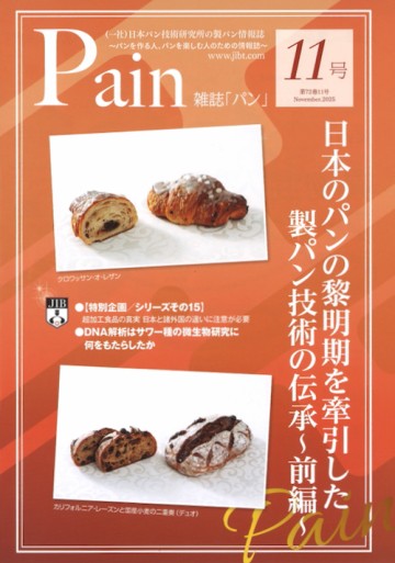 雑誌｢Pain｣年間購読<br>