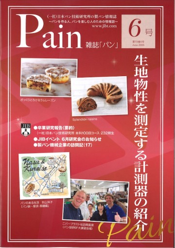 雑誌「Pain」年間購読<br>