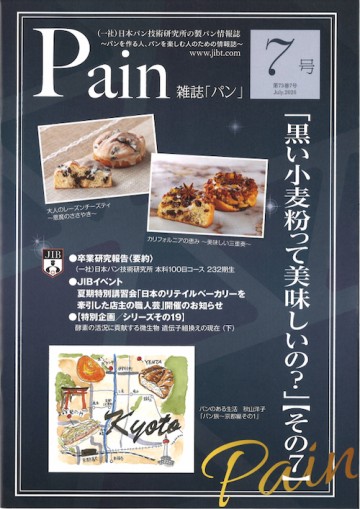 雑誌「Pain」年間購読<br>